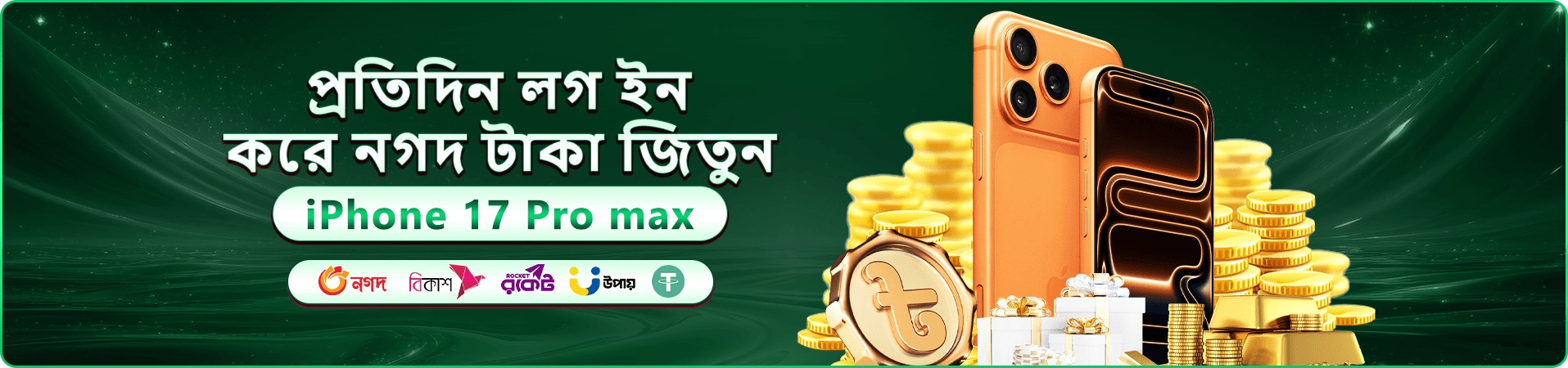 3999 bdt নতুন সদস্য স্বাগতম বোনাস ব্যানার