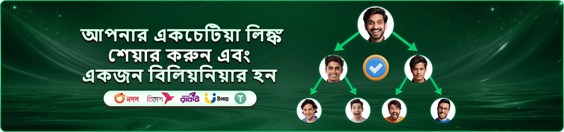 Cricket King 18 ক্যাটালগ প্রচারচিত্র
