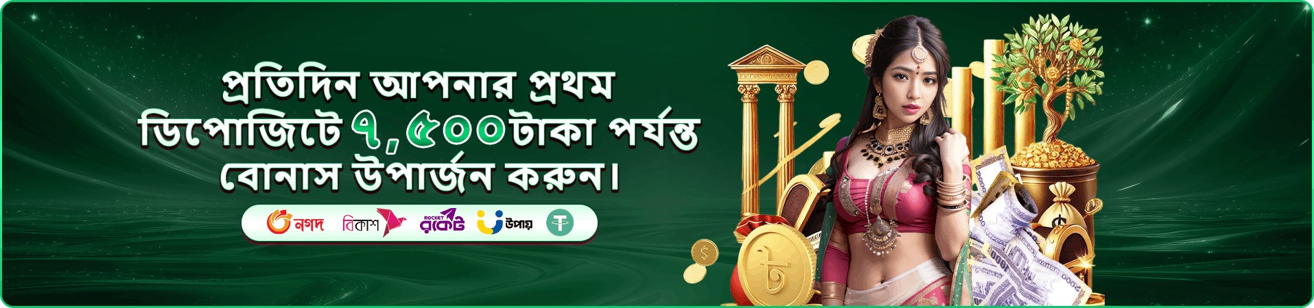 3999 bdt casino প্রচারচিত্র