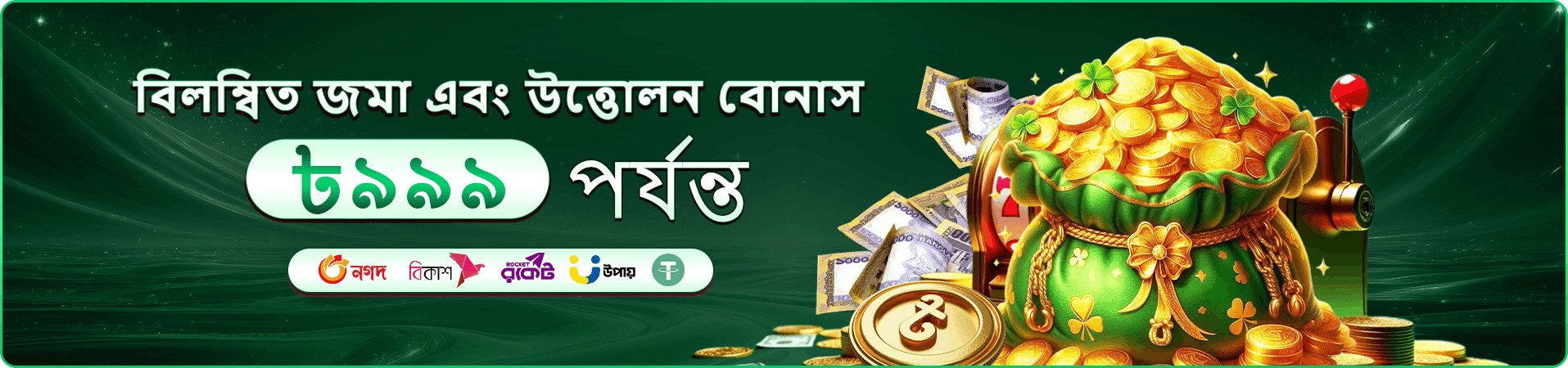 Cricket King 18 অফার প্রচারচিত্র